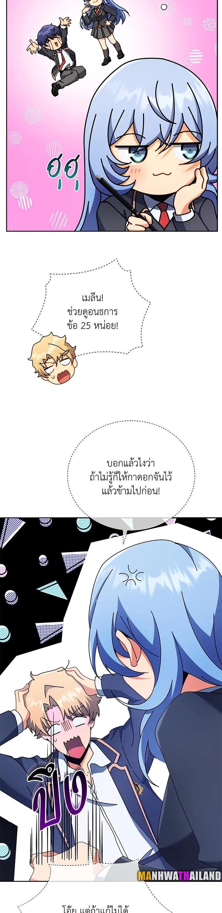 Necromancer Academy's Genius Summoner Chap 65 - Next Chap 66