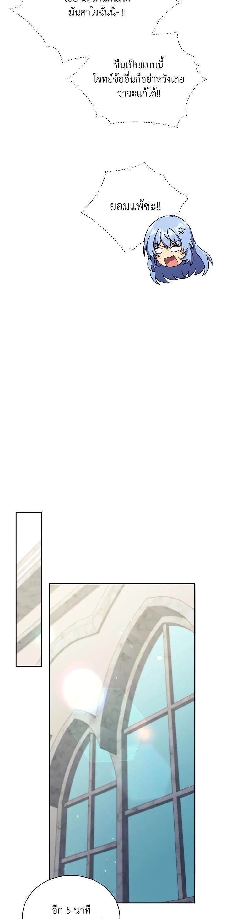 Necromancer Academy's Genius Summoner Chap 65 - Next Chap 66