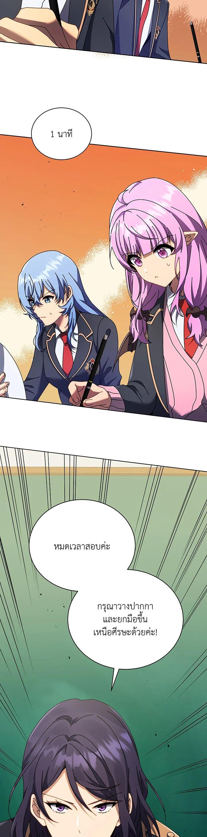 Necromancer Academy's Genius Summoner Chap 65 - Next Chap 66