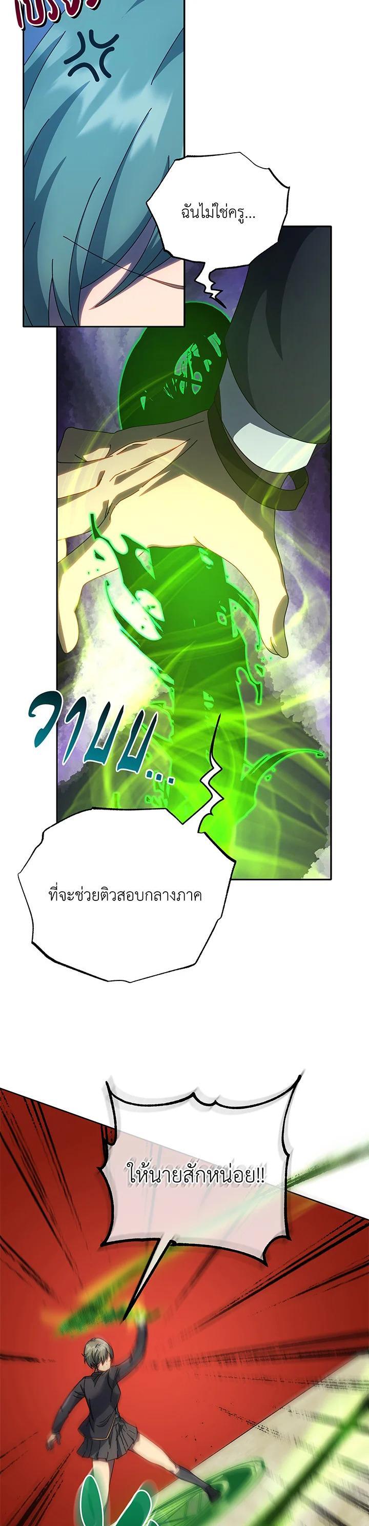 Necromancer Academy's Genius Summoner Chap 65 - Next Chap 66