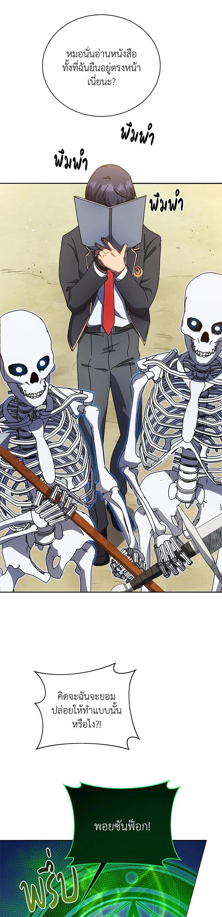 Necromancer Academy's Genius Summoner Chap 65 - Next Chap 66