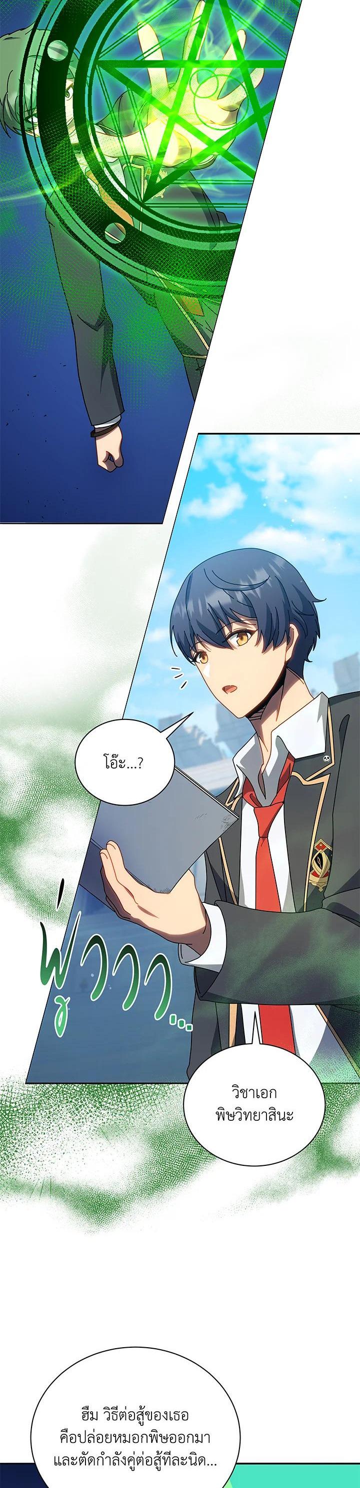 Necromancer Academy's Genius Summoner Chap 65 - Next Chap 66