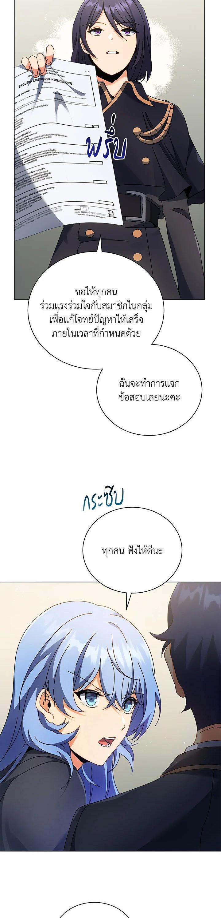 Necromancer Academy's Genius Summoner Chap 65 - Next Chap 66