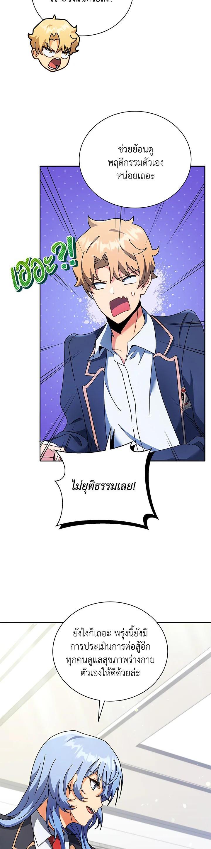 Necromancer Academy's Genius Summoner Chap 65 - Next Chap 66