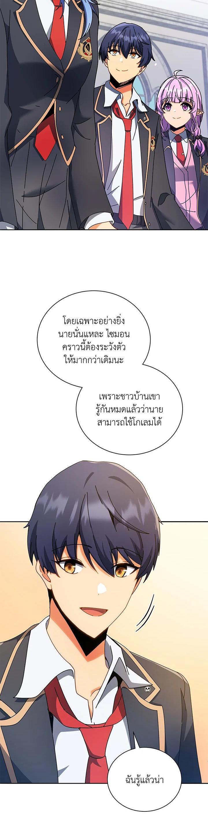 Necromancer Academy's Genius Summoner Chap 65 - Next Chap 66