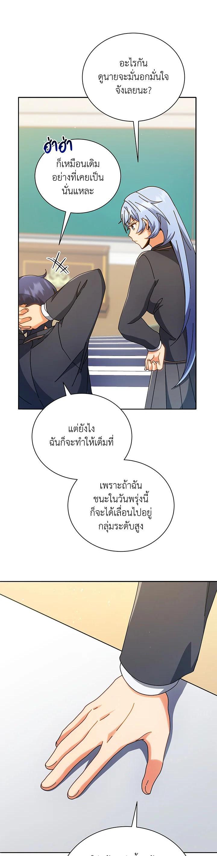 Necromancer Academy's Genius Summoner Chap 65 - Next Chap 66