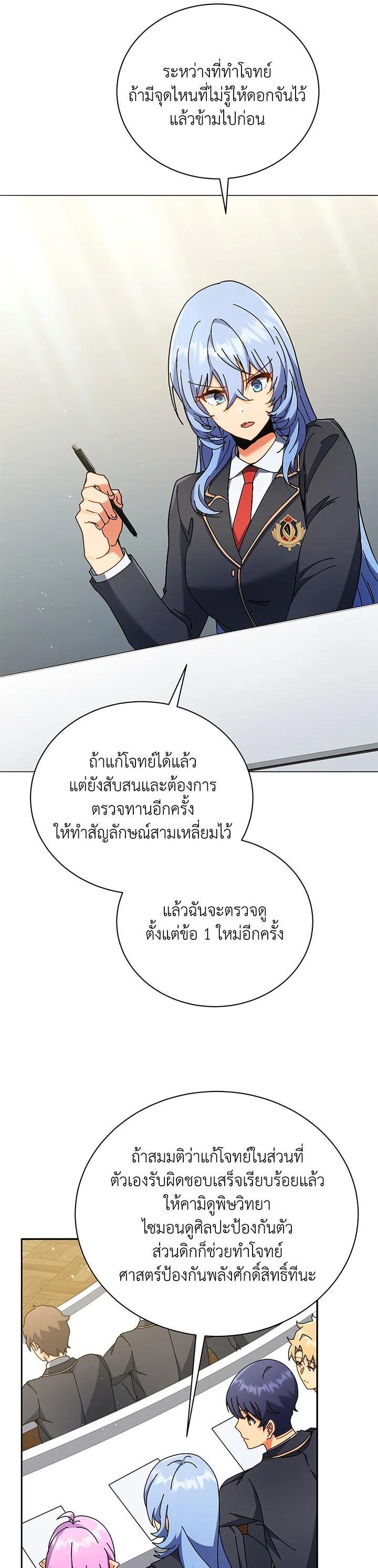 Necromancer Academy's Genius Summoner Chap 65 - Next Chap 66