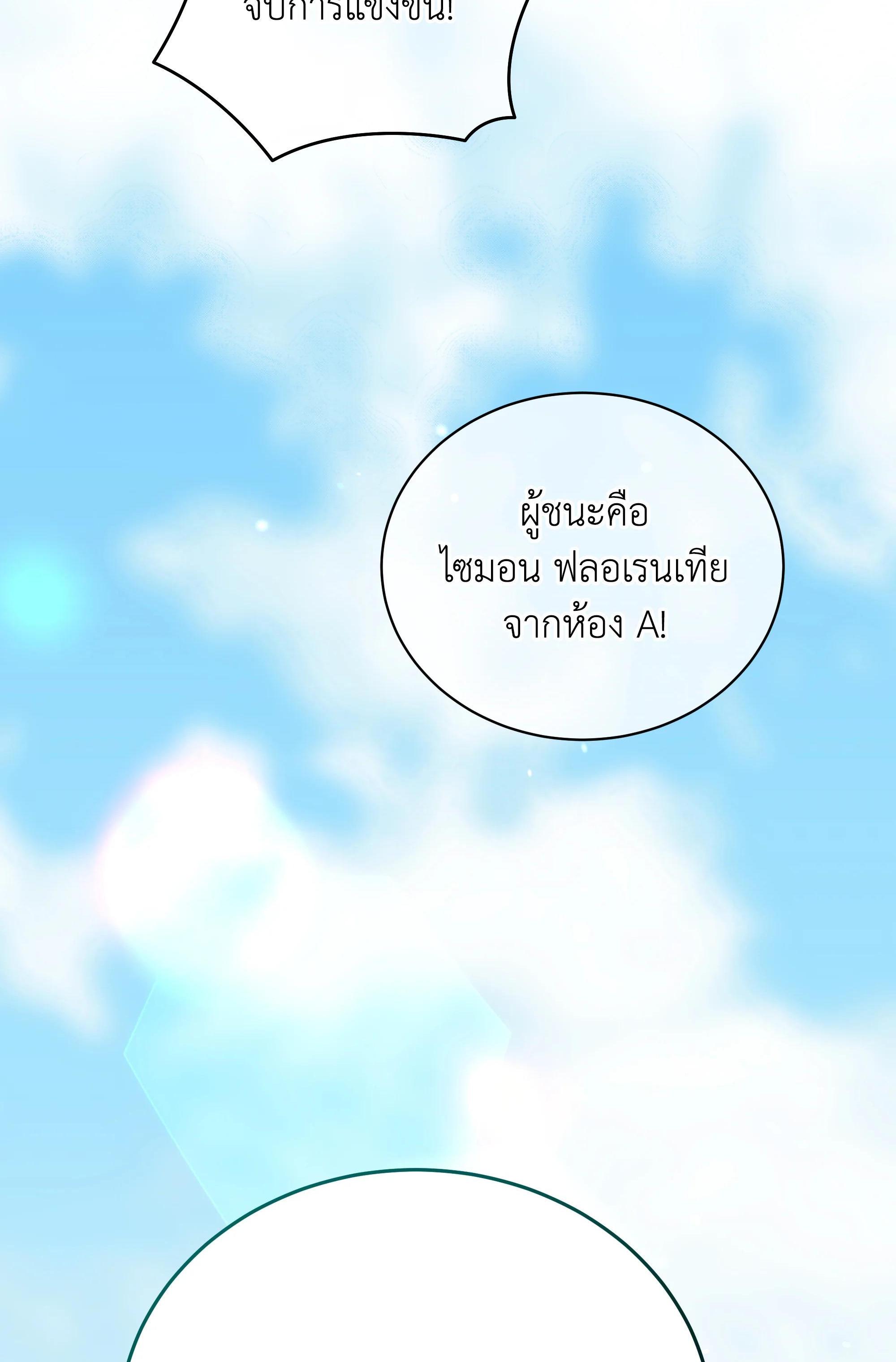 Necromancer Academy's Genius Summoner Chap 65 - Next Chap 66