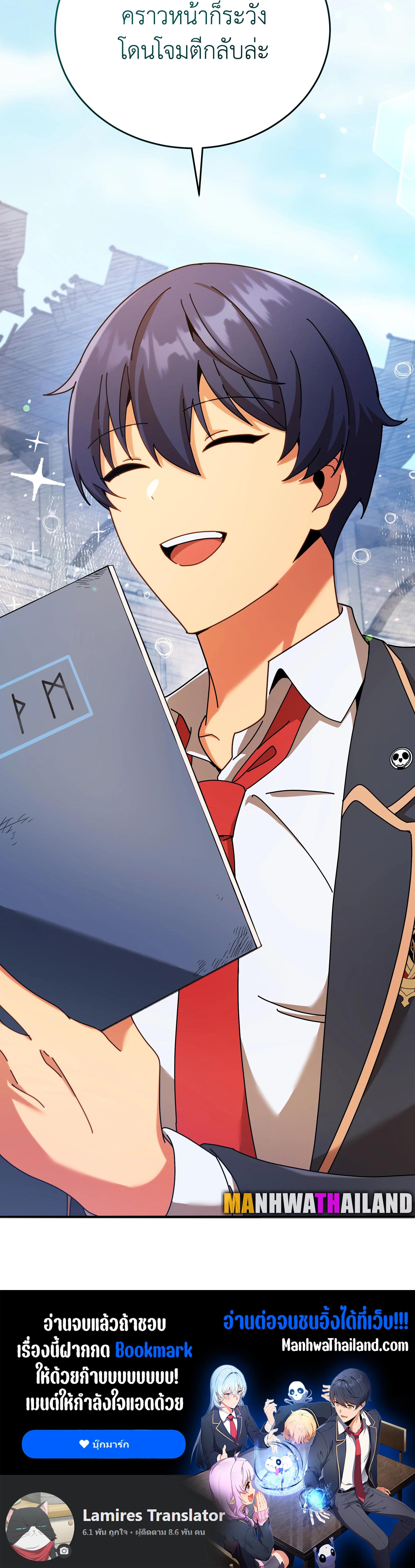 Necromancer Academy's Genius Summoner Chap 65 - Next Chap 66