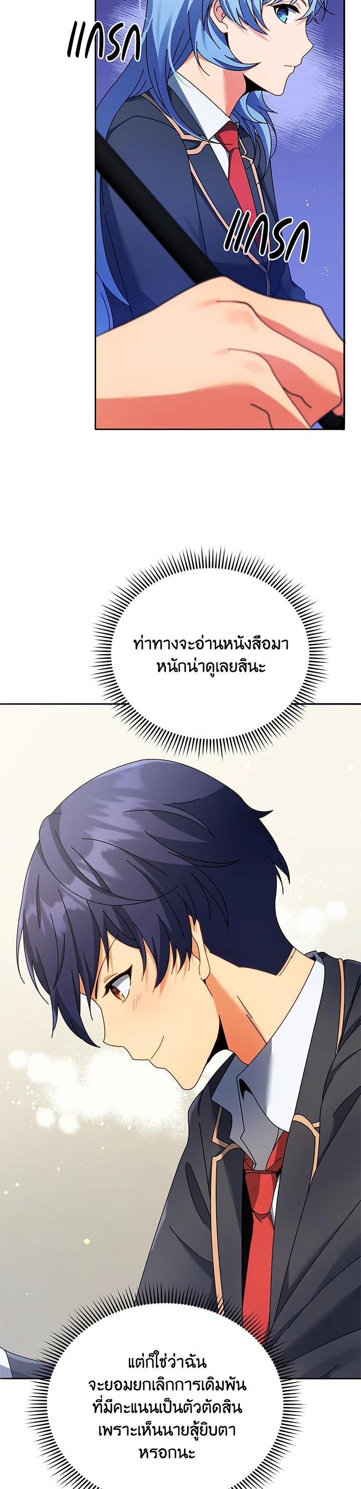 Necromancer Academy's Genius Summoner Chap 65 - Next Chap 66