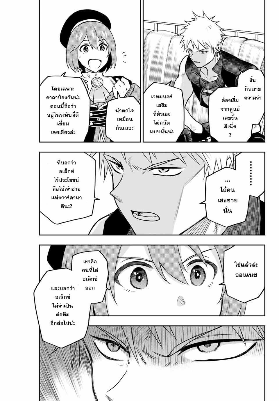 Mikata ga Yowa Sugite Hojo Mahou ni Toushite ita Kyuutei Mahou shi, Tsuihou Sarete Saikyou wo Mezasu Chap 5 - Next Chap 6
