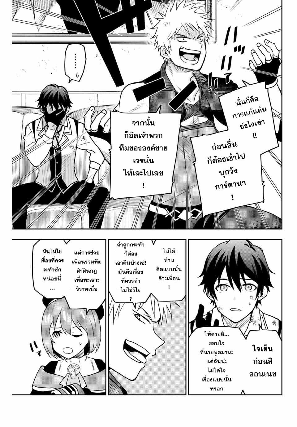 Mikata ga Yowa Sugite Hojo Mahou ni Toushite ita Kyuutei Mahou shi, Tsuihou Sarete Saikyou wo Mezasu Chap 5 - Next Chap 6