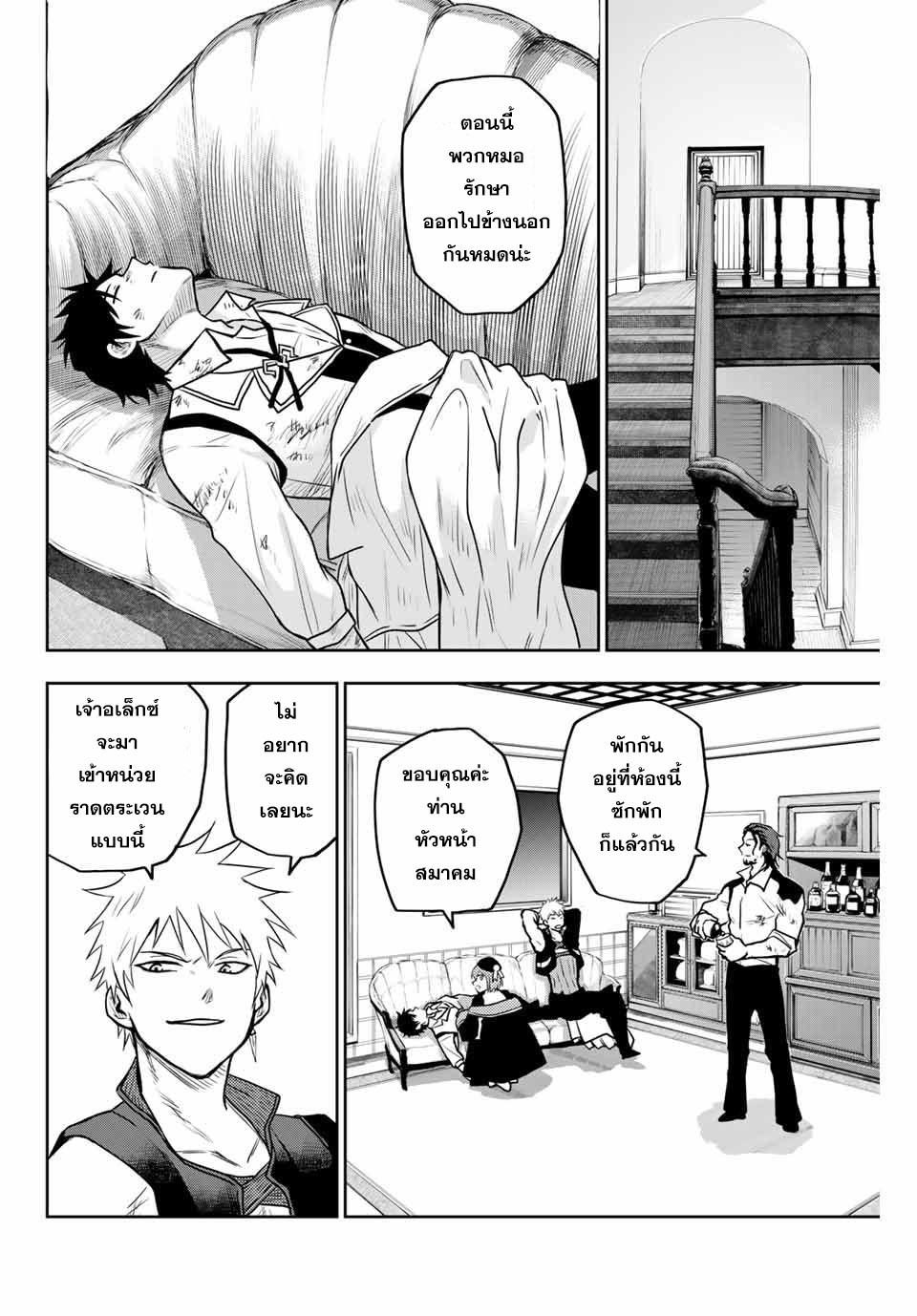 Mikata ga Yowa Sugite Hojo Mahou ni Toushite ita Kyuutei Mahou shi, Tsuihou Sarete Saikyou wo Mezasu Chap 5 - Next Chap 6