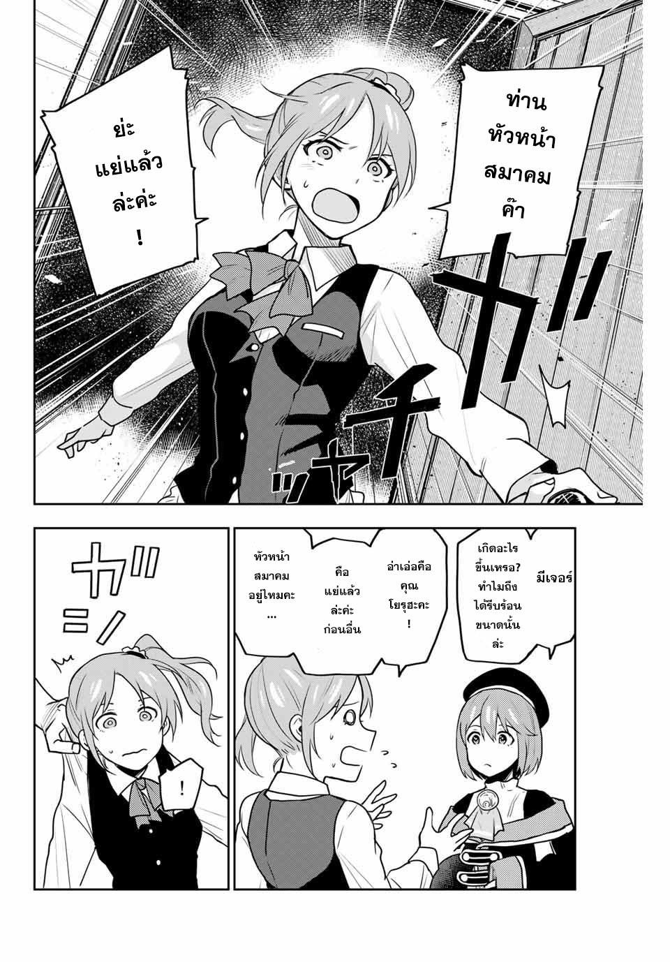 Mikata ga Yowa Sugite Hojo Mahou ni Toushite ita Kyuutei Mahou shi, Tsuihou Sarete Saikyou wo Mezasu Chap 5 - Next Chap 6