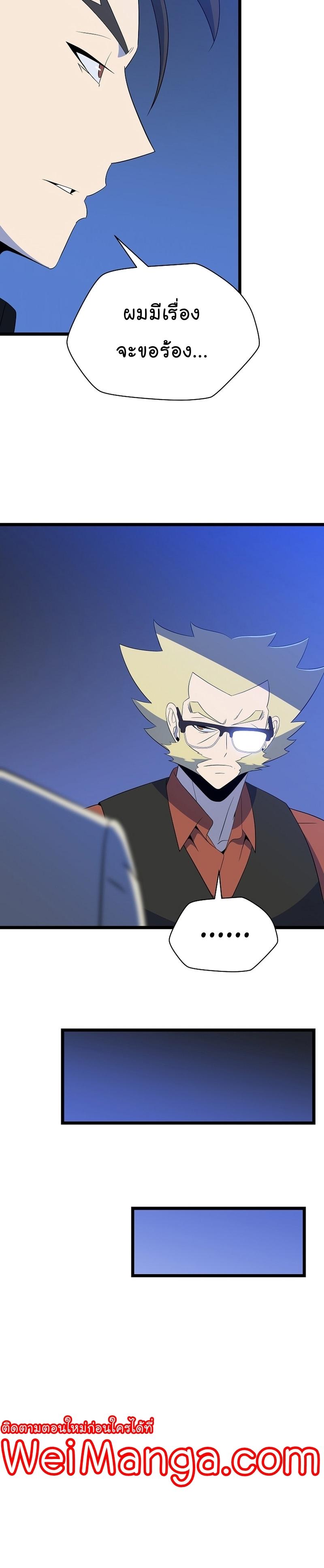 Kill the Hero Chap 151 - Next Chap 152