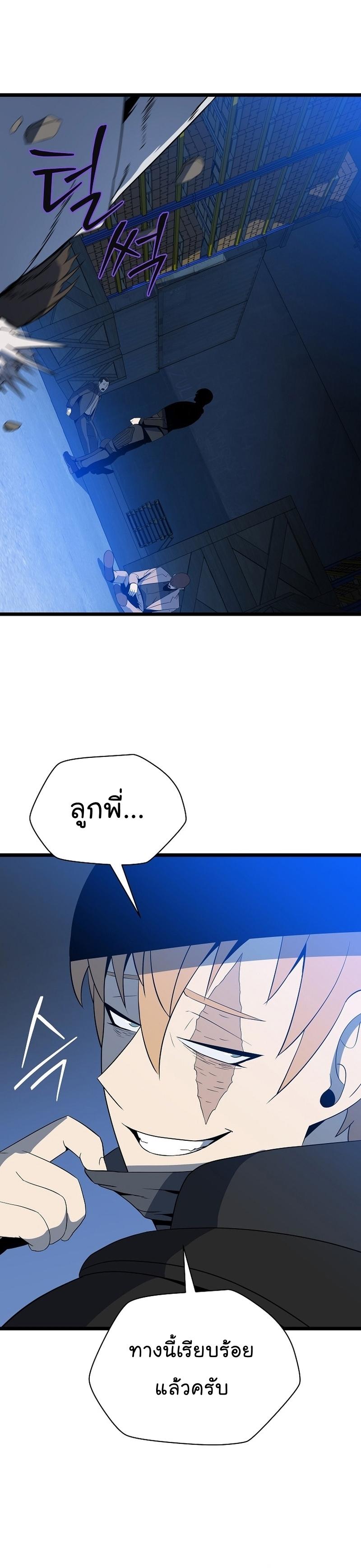 Kill the Hero Chap 151 - Next Chap 152