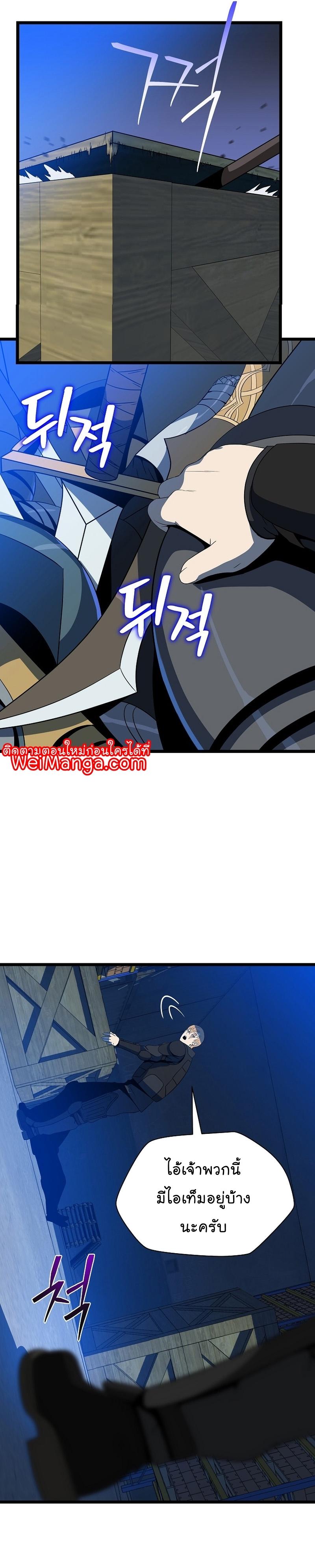Kill the Hero Chap 151 - Next Chap 152