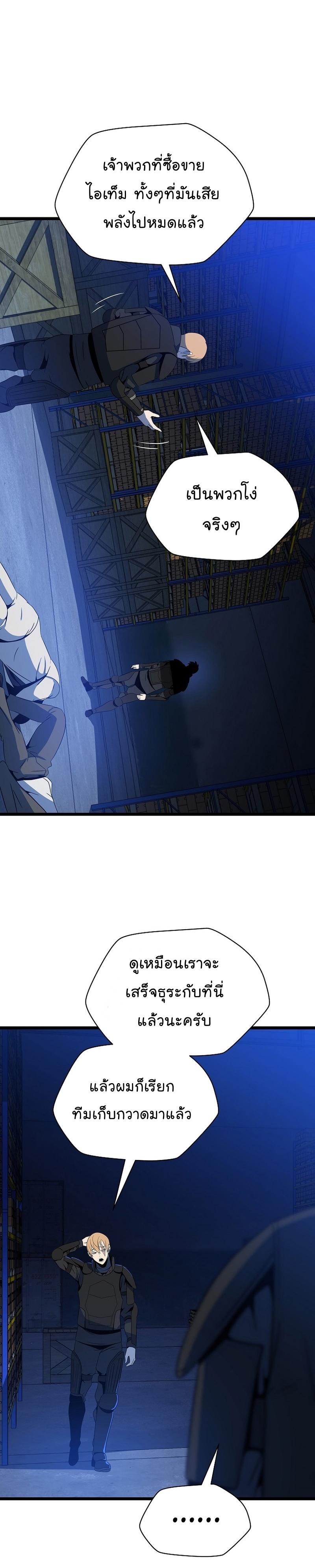 Kill the Hero Chap 151 - Next Chap 152