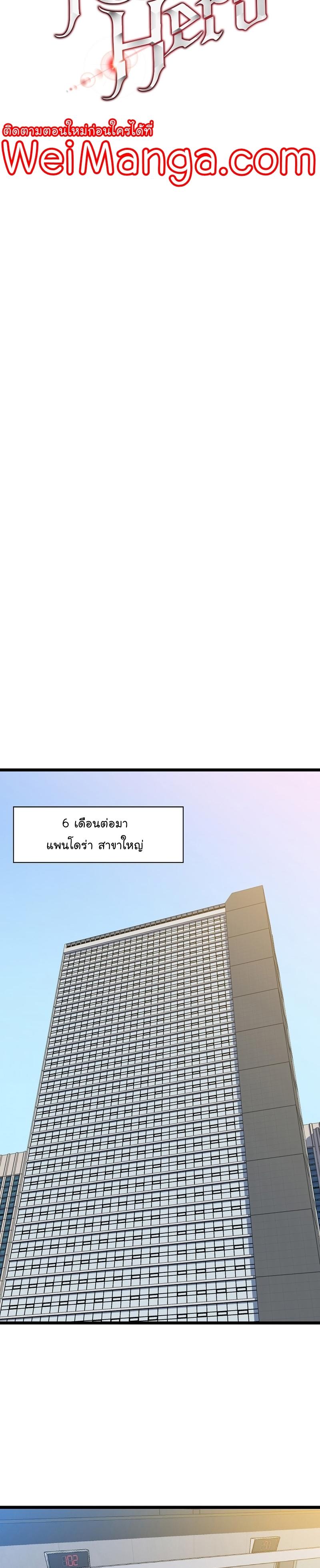 Kill the Hero Chap 151 - Next Chap 152