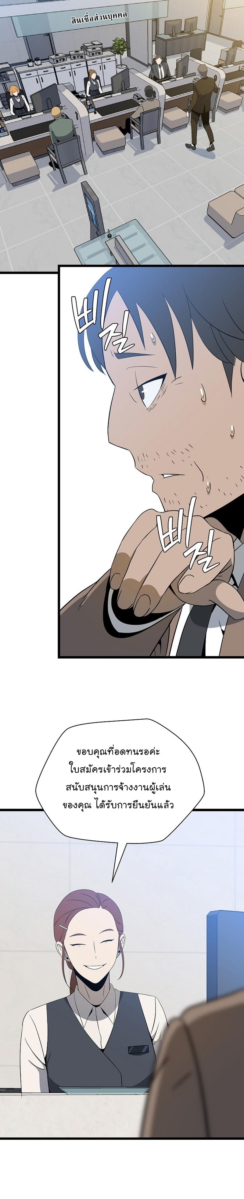 Kill the Hero Chap 151 - Next Chap 152