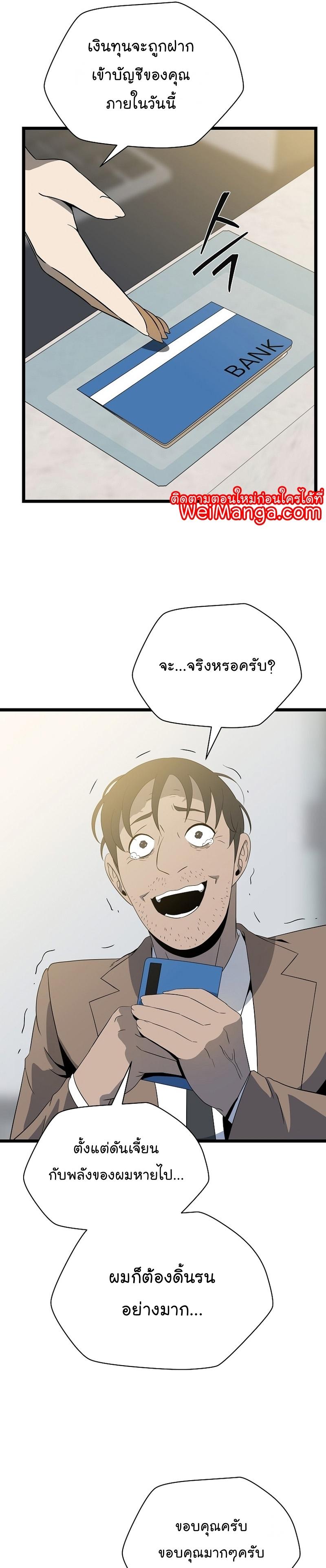 Kill the Hero Chap 151 - Next Chap 152