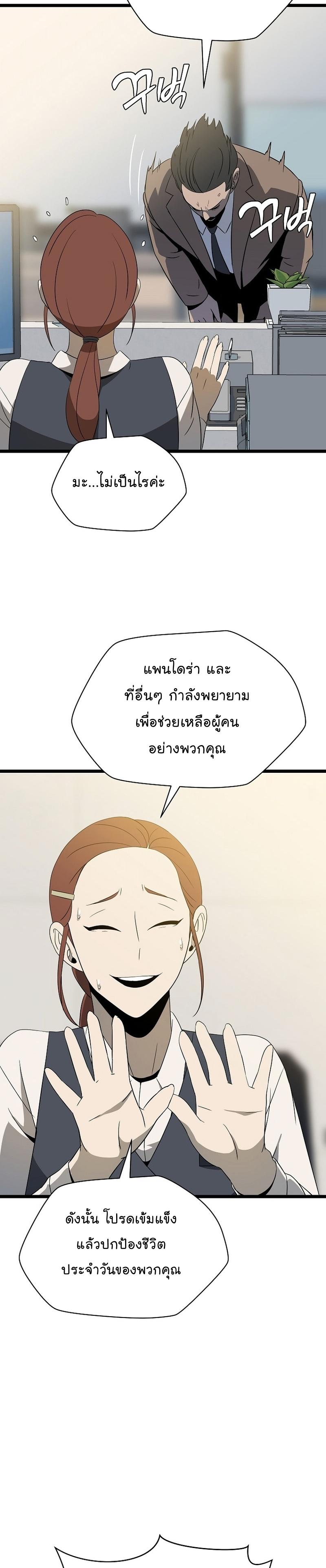 Kill the Hero Chap 151 - Next Chap 152