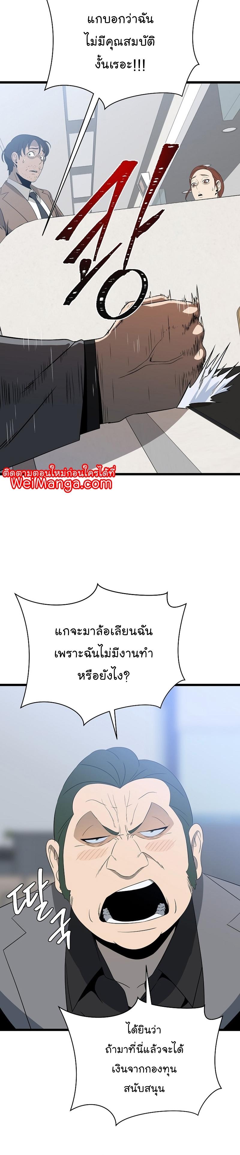 Kill the Hero Chap 151 - Next Chap 152