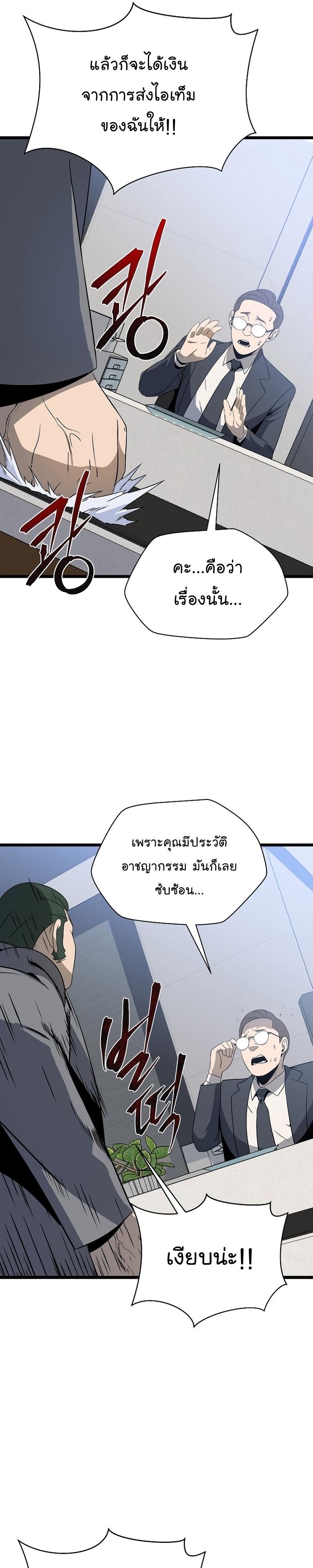 Kill the Hero Chap 151 - Next Chap 152