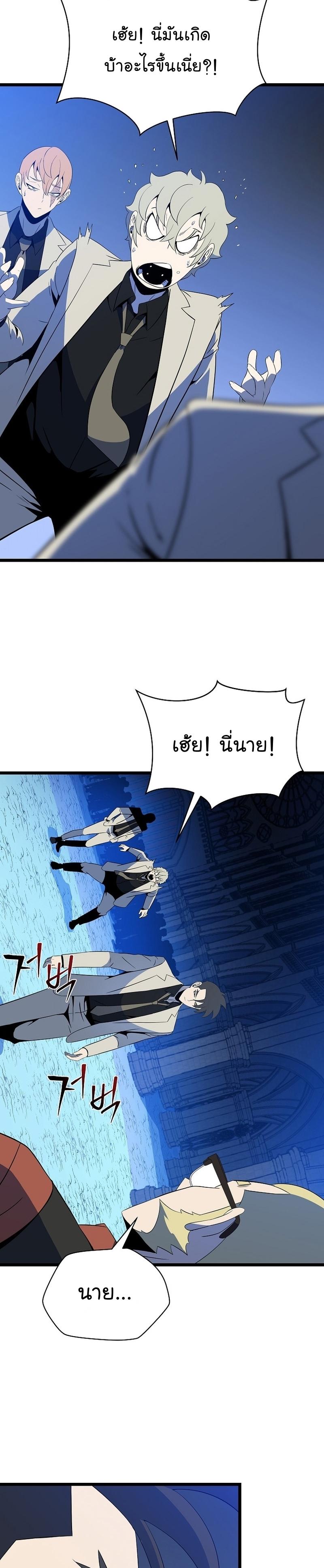 Kill the Hero Chap 151 - Next Chap 152