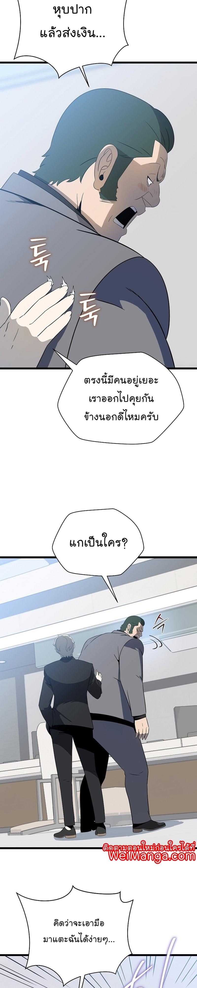 Kill the Hero Chap 151 - Next Chap 152