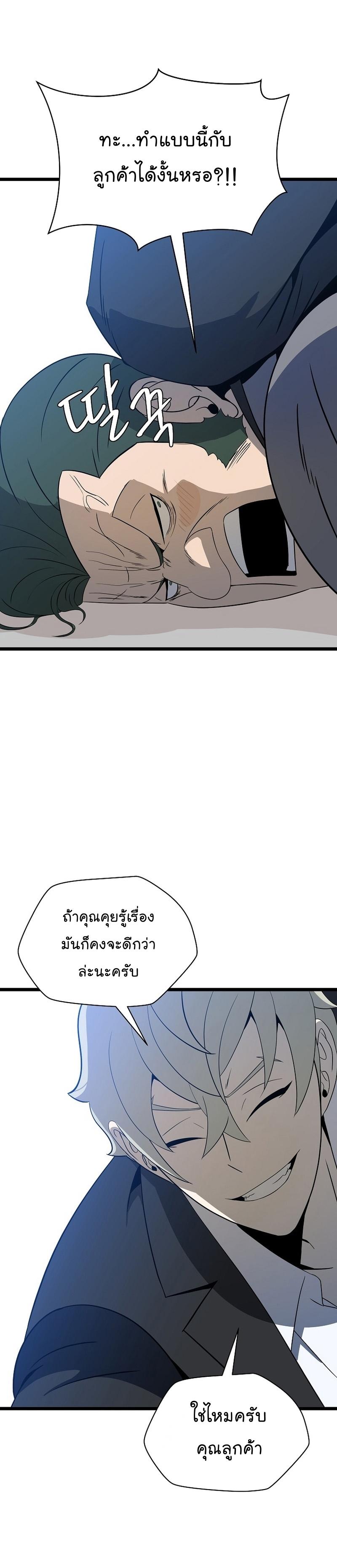 Kill the Hero Chap 151 - Next Chap 152