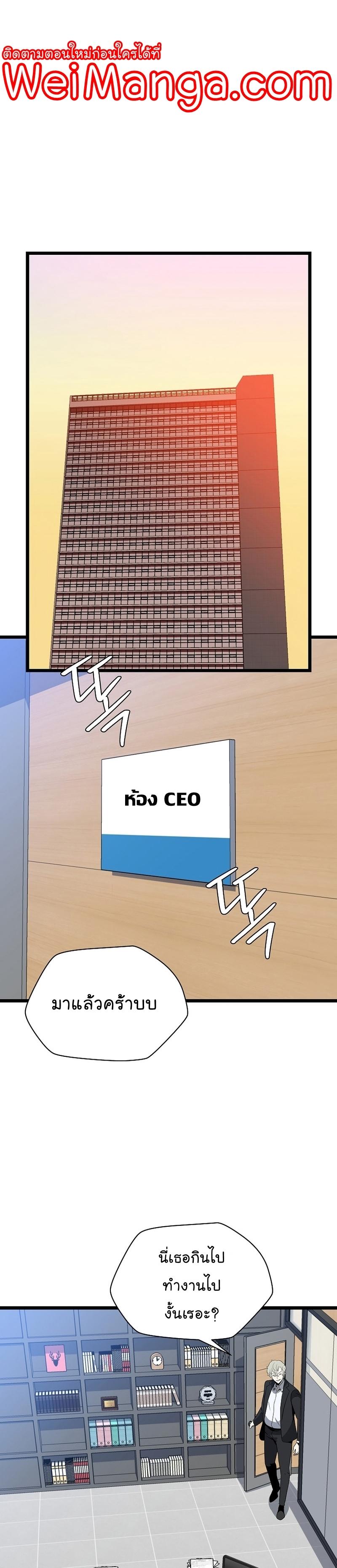 Kill the Hero Chap 151 - Next Chap 152