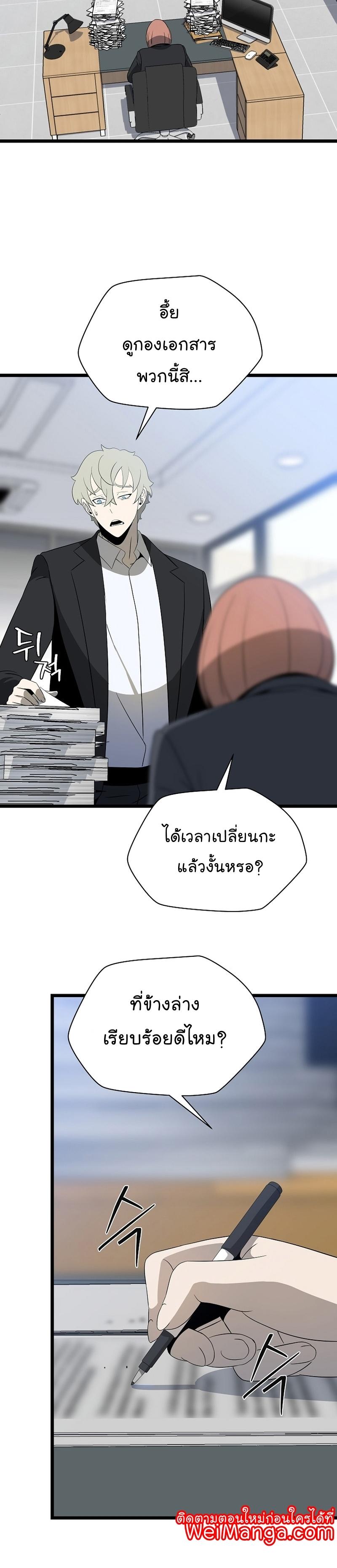 Kill the Hero Chap 151 - Next Chap 152