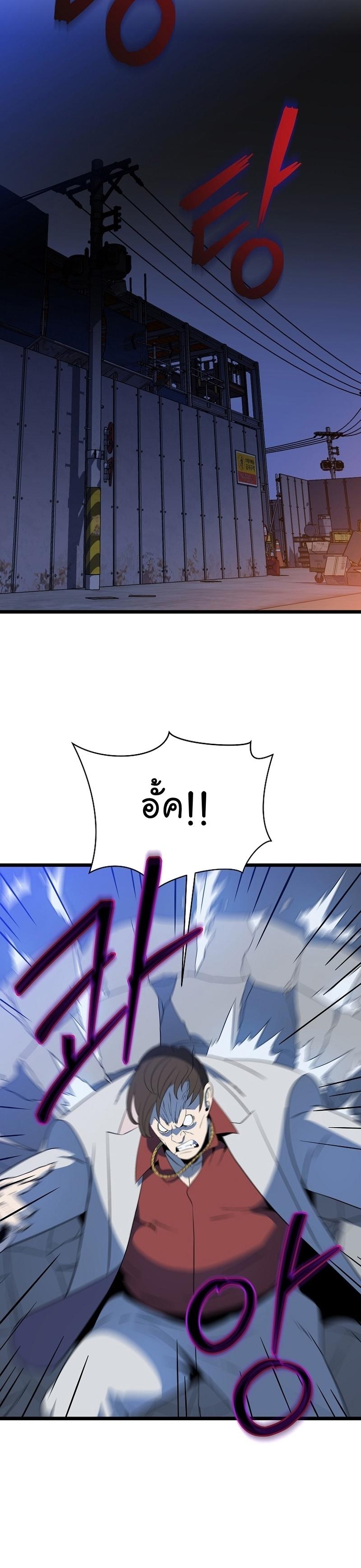 Kill the Hero Chap 151 - Next Chap 152