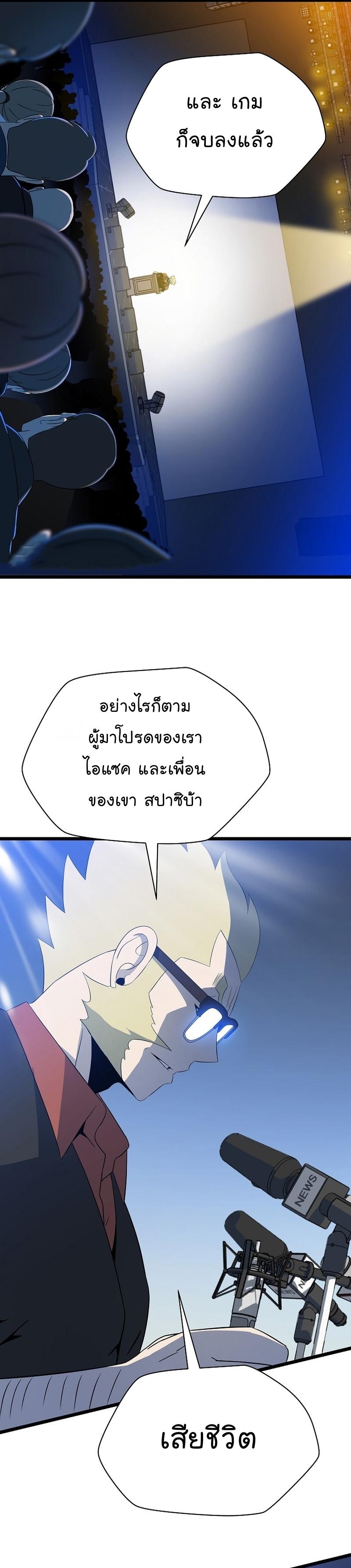 Kill the Hero Chap 151 - Next Chap 152