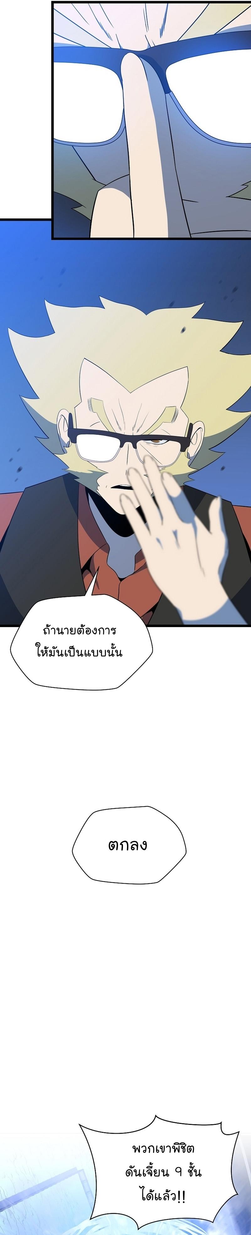Kill the Hero Chap 151 - Next Chap 152