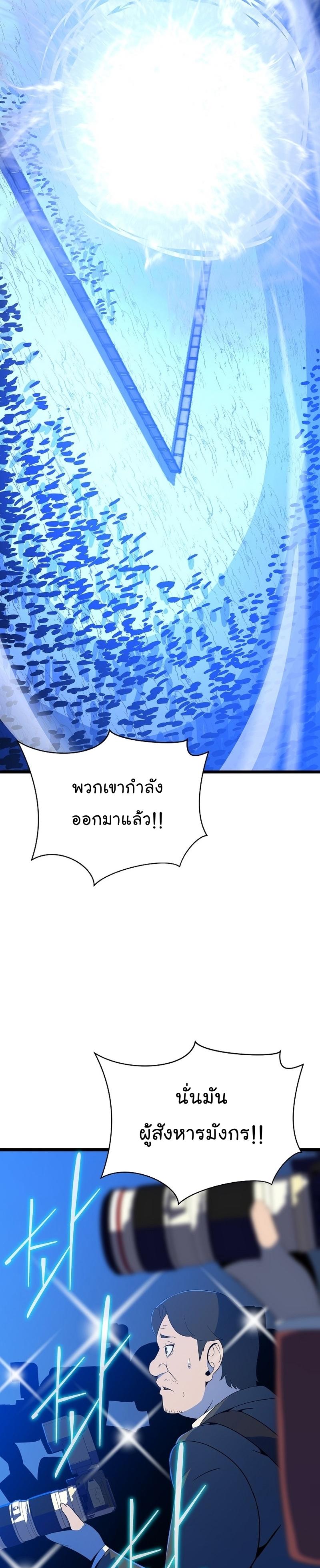 Kill the Hero Chap 151 - Next Chap 152