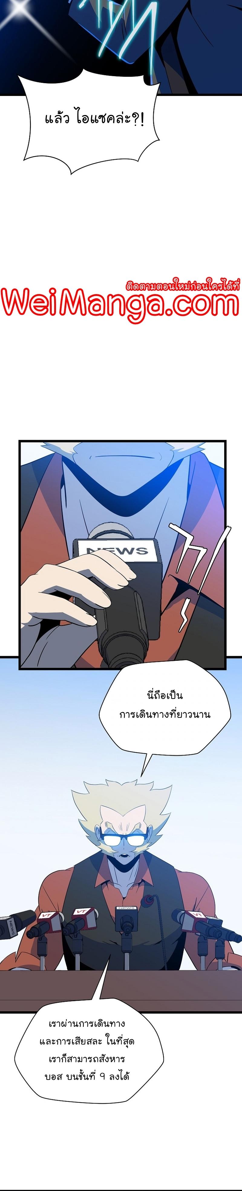 Kill the Hero Chap 151 - Next Chap 152