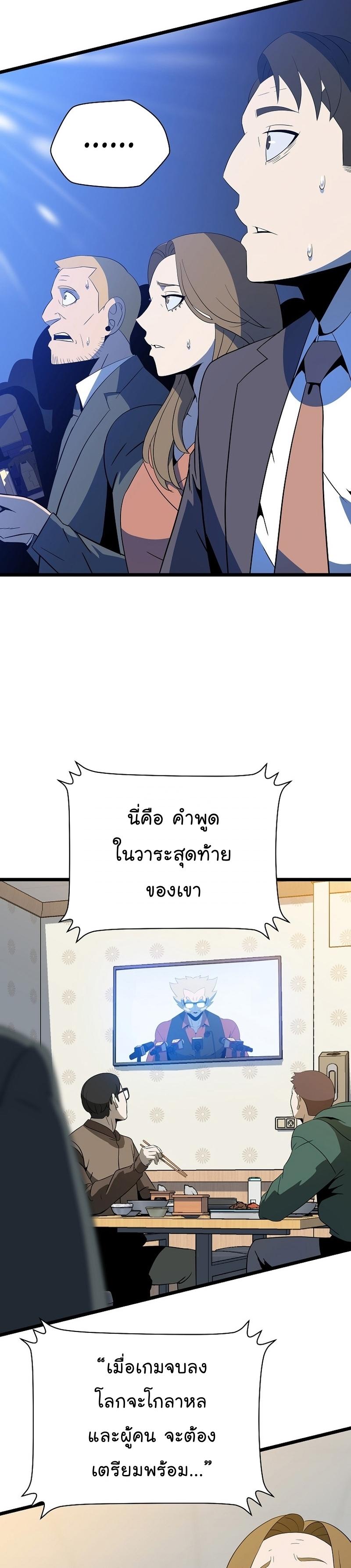 Kill the Hero Chap 151 - Next Chap 152