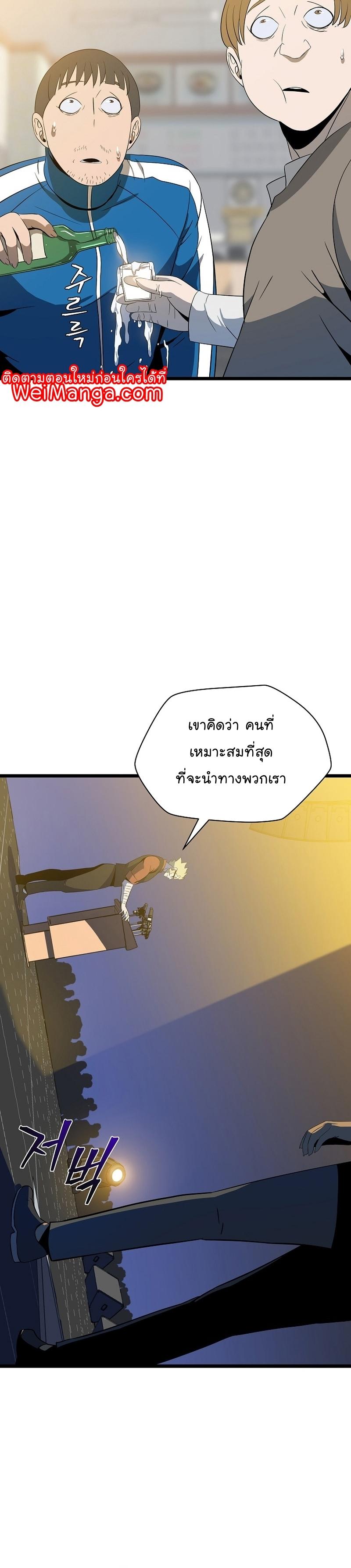 Kill the Hero Chap 151 - Next Chap 152