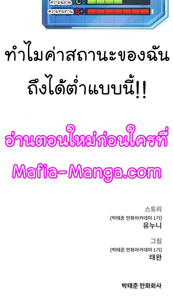 Quest Supremacy Chap 37 - Next Chap 38