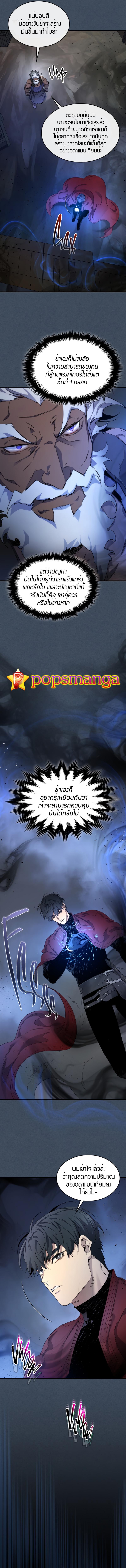 Leveling With the Gods Chap 54 - Next Chap 55