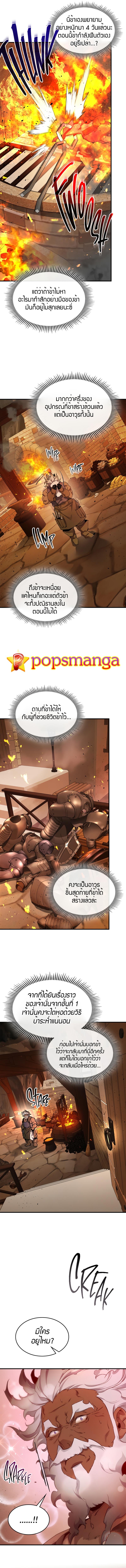 Leveling With the Gods Chap 54 - Next Chap 55