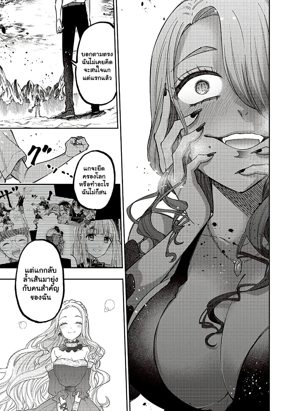 Messiah: Isekai o Sukutta Moto Yuusha ga Mamono no Afureru Genjitsu Sekai o Musou suru Chap 16.2 - Next Chap 17.2