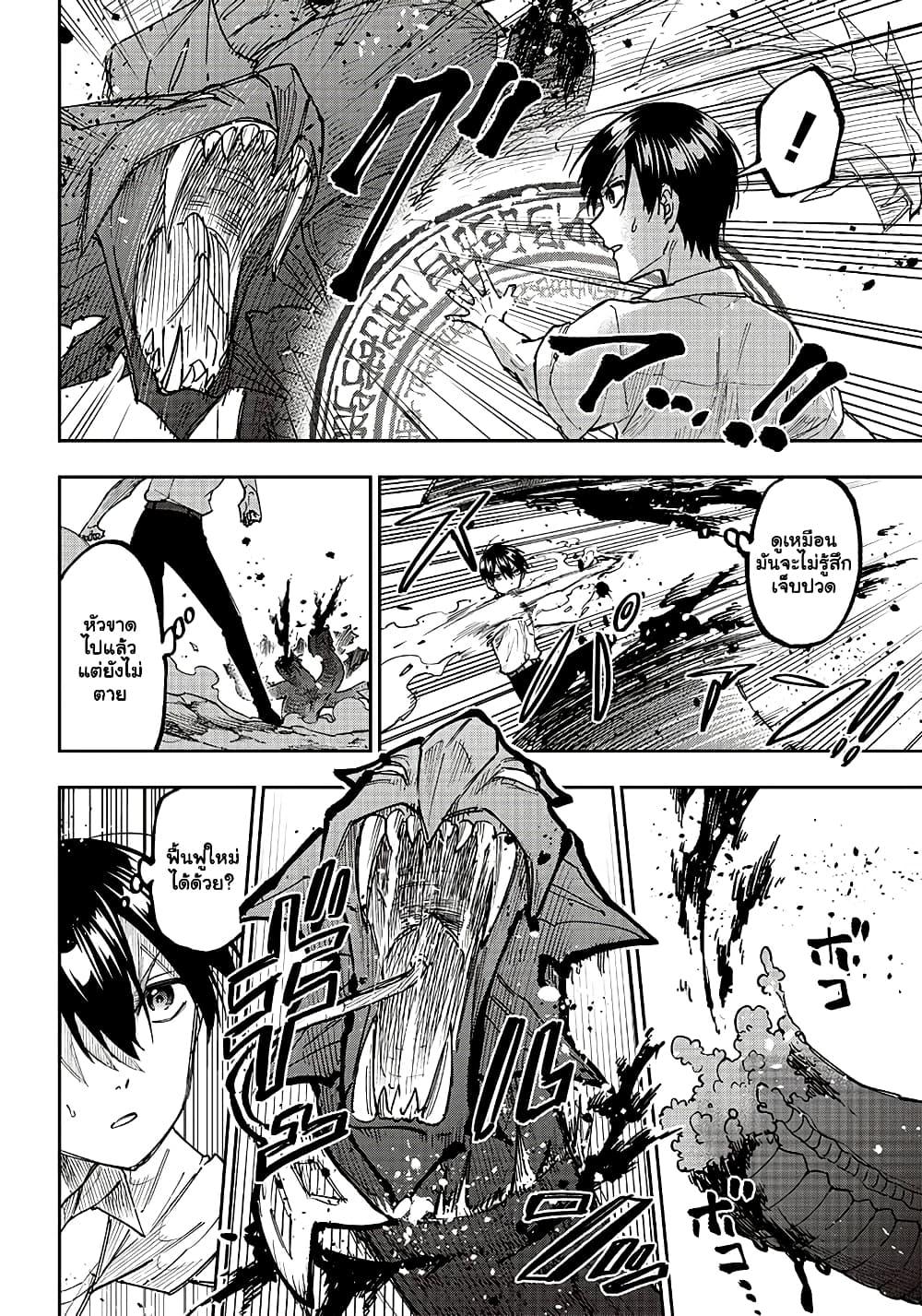 Messiah: Isekai o Sukutta Moto Yuusha ga Mamono no Afureru Genjitsu Sekai o Musou suru Chap 16.2 - Next Chap 17.2