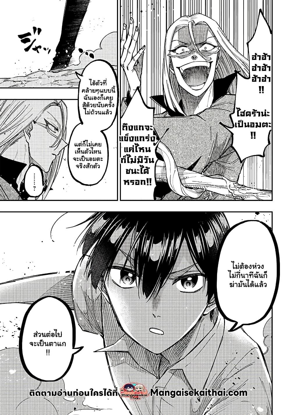 Messiah: Isekai o Sukutta Moto Yuusha ga Mamono no Afureru Genjitsu Sekai o Musou suru Chap 16.2 - Next Chap 17.2