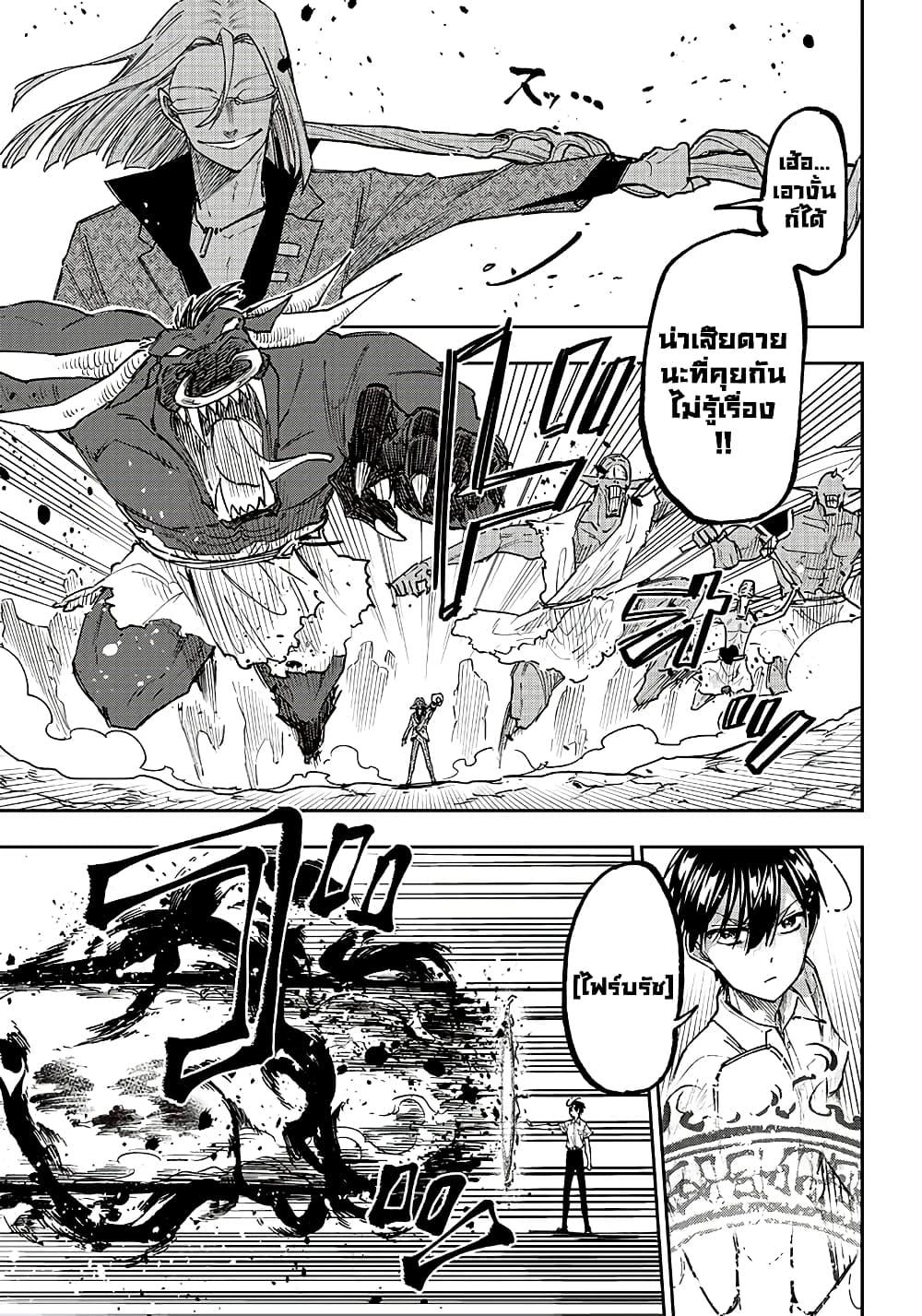 Messiah: Isekai o Sukutta Moto Yuusha ga Mamono no Afureru Genjitsu Sekai o Musou suru Chap 16.2 - Next Chap 17.2