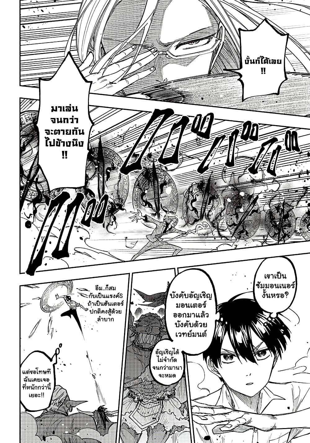 Messiah: Isekai o Sukutta Moto Yuusha ga Mamono no Afureru Genjitsu Sekai o Musou suru Chap 16.2 - Next Chap 17.2