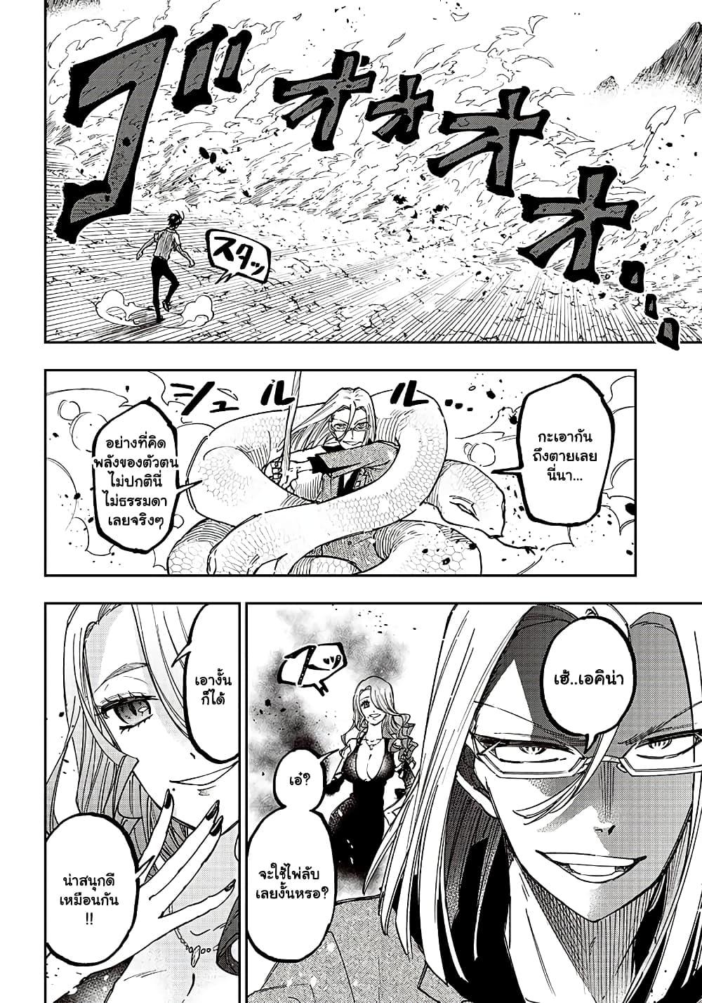 Messiah: Isekai o Sukutta Moto Yuusha ga Mamono no Afureru Genjitsu Sekai o Musou suru Chap 16.2 - Next Chap 17.2