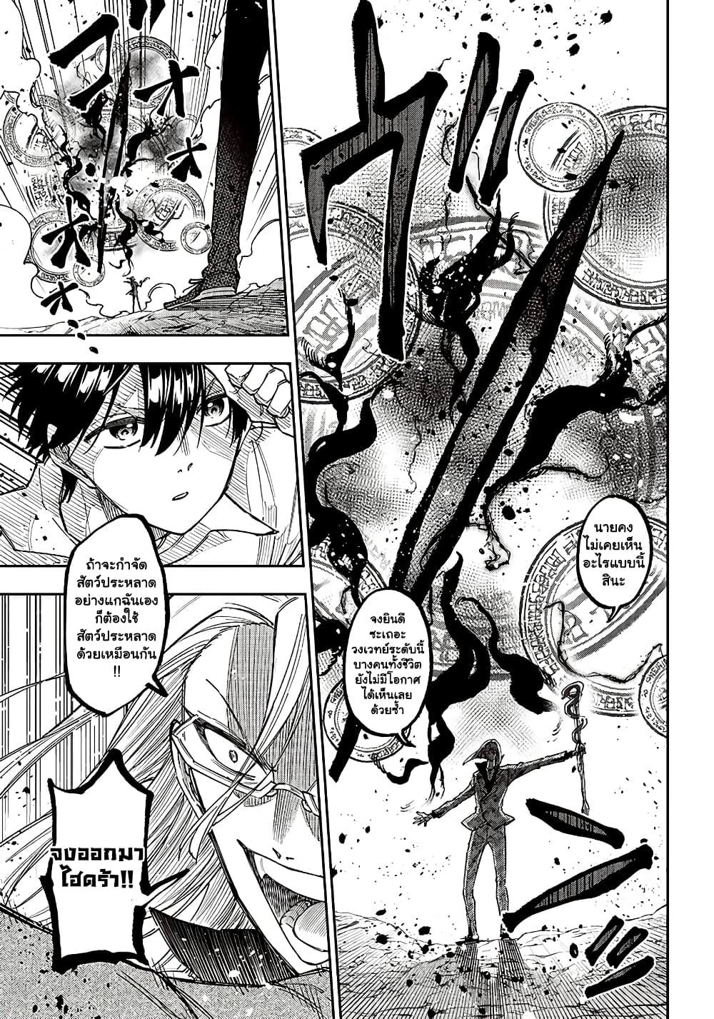 Messiah: Isekai o Sukutta Moto Yuusha ga Mamono no Afureru Genjitsu Sekai o Musou suru Chap 16.2 - Next Chap 17.2